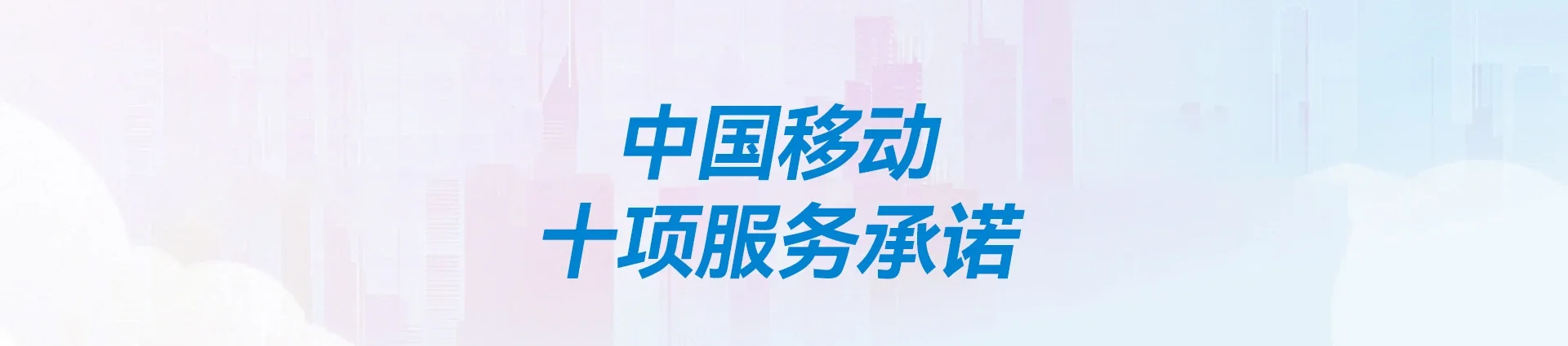 十堰移动宽带