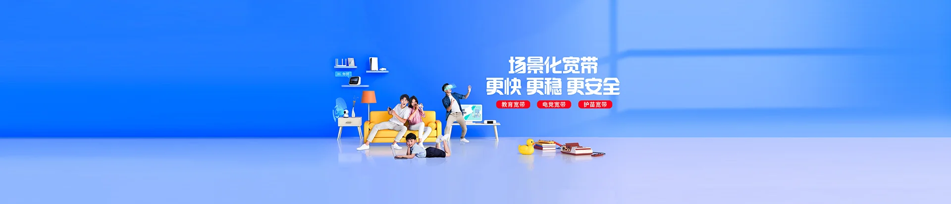 十堰移动宽带